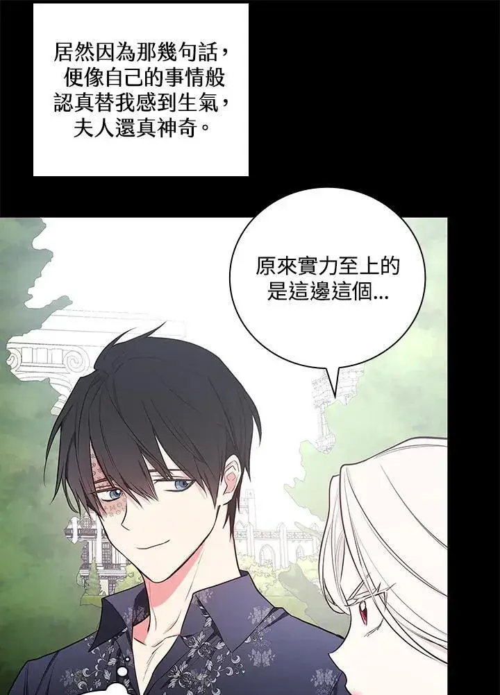 漫画《立志成为勇士的母亲》第48话第40张图