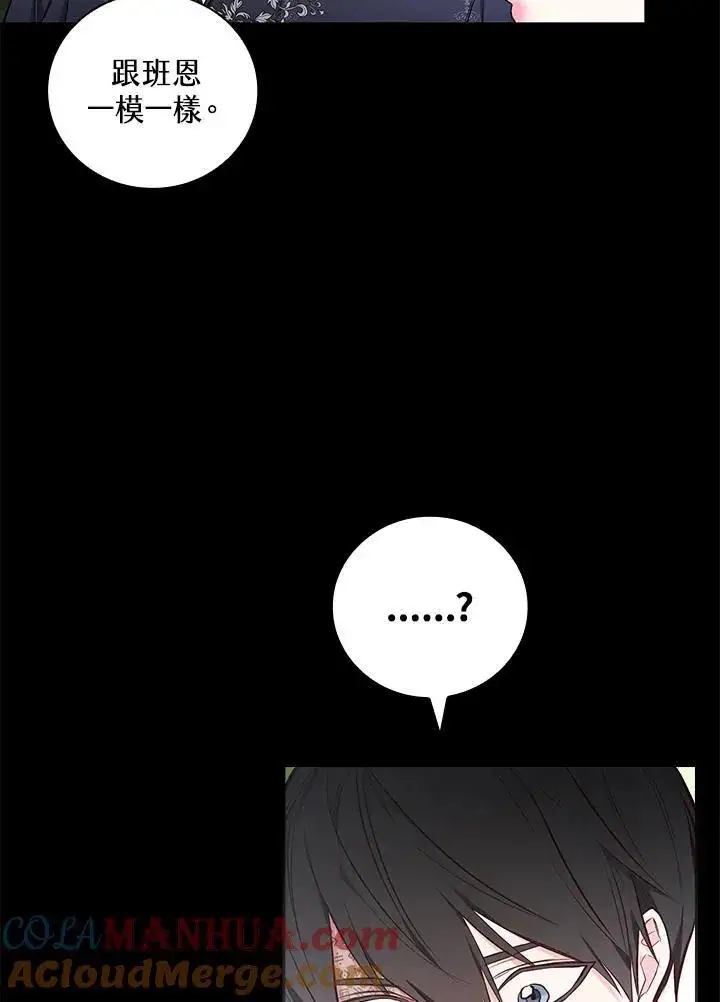 漫画《立志成为勇士的母亲》第48话第41张图