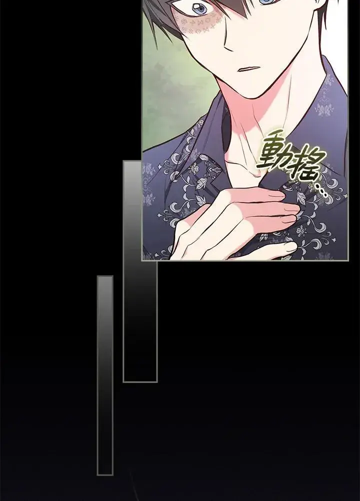 漫画《立志成为勇士的母亲》第48话第42张图