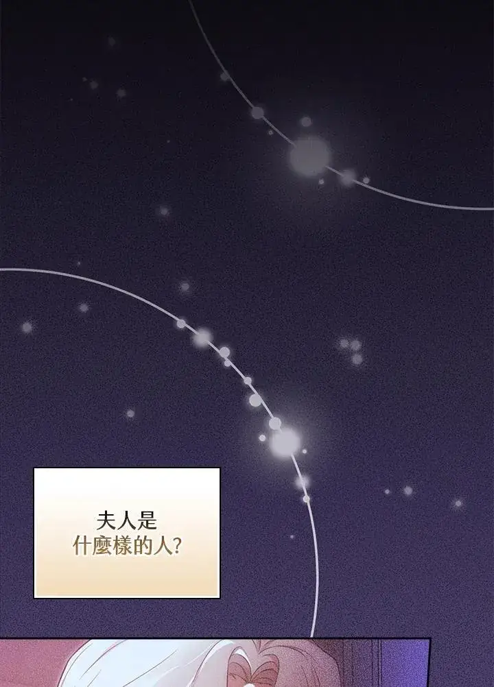 漫画《立志成为勇士的母亲》第48话第43张图