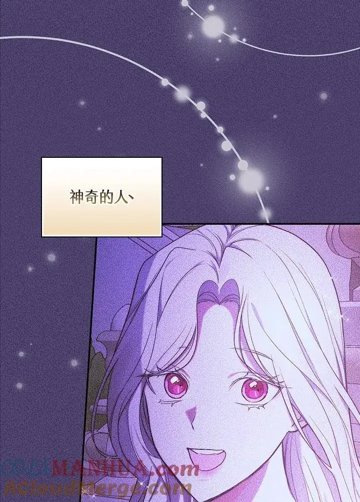 漫画《立志成为勇士的母亲》第48话第45张图