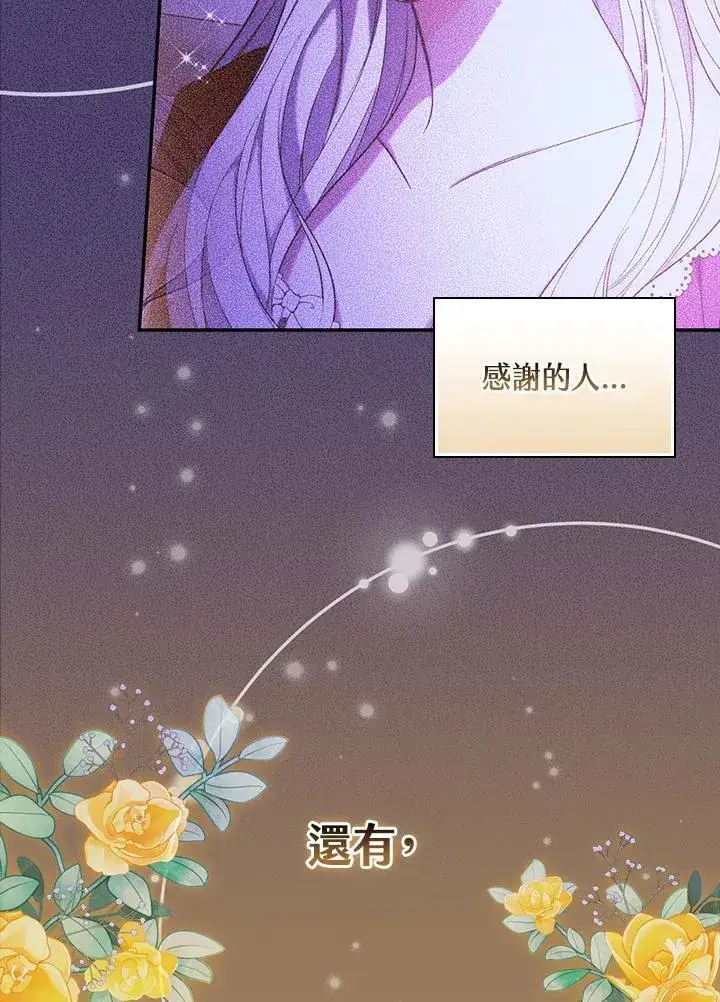 漫画《立志成为勇士的母亲》第48话第46张图