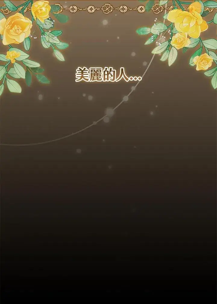 漫画《立志成为勇士的母亲》第48话第48张图