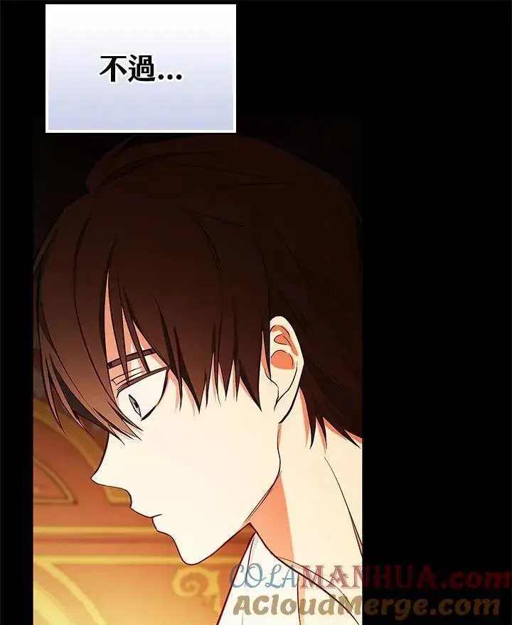 漫画《立志成为勇士的母亲》第48话第49张图