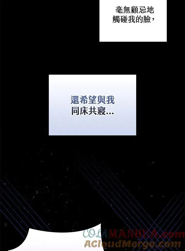 漫画《立志成为勇士的母亲》第48话第5张图