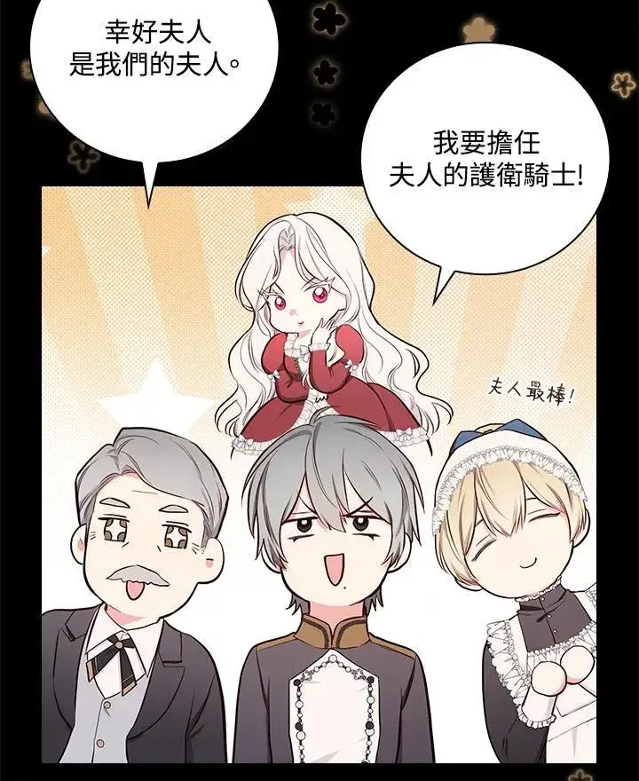 漫画《立志成为勇士的母亲》第48话第51张图