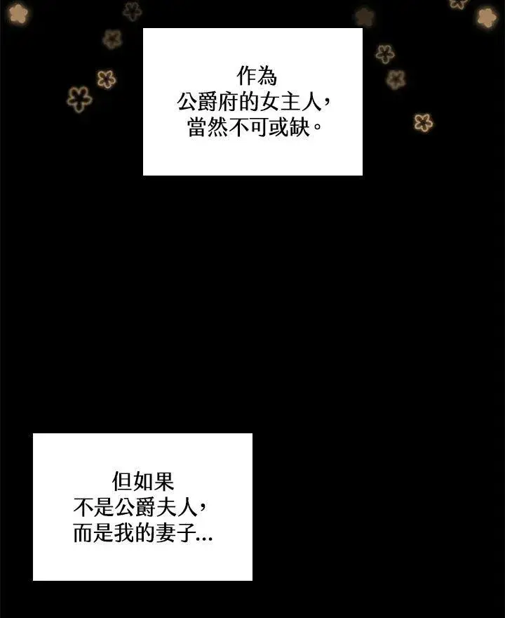漫画《立志成为勇士的母亲》第48话第52张图