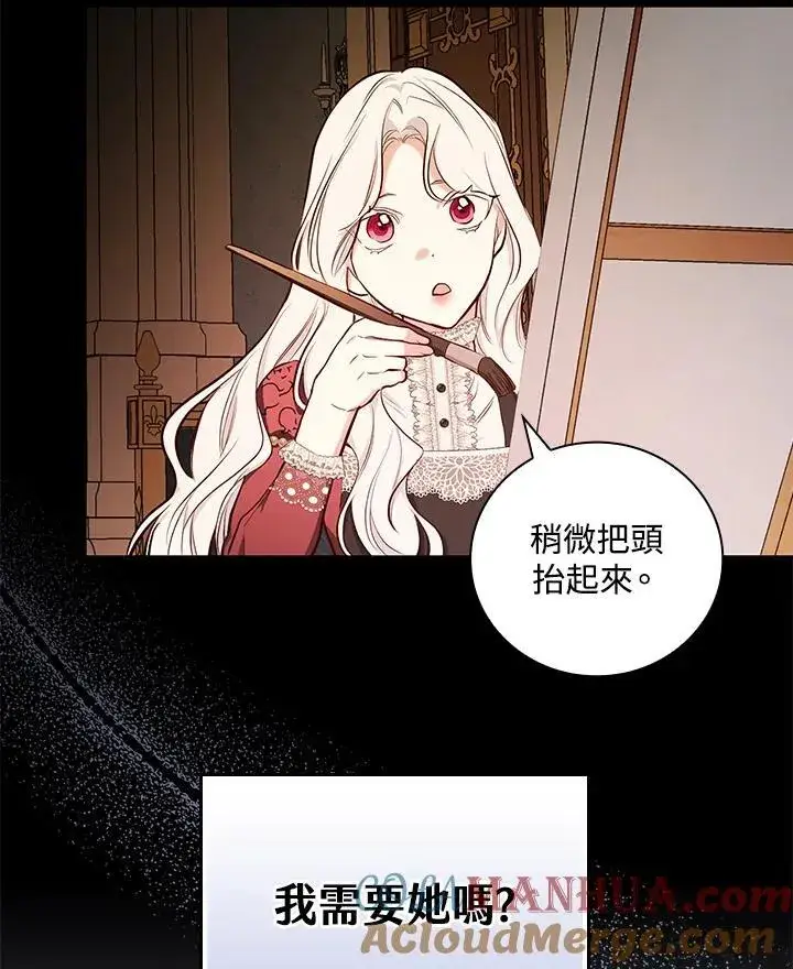 漫画《立志成为勇士的母亲》第48话第53张图