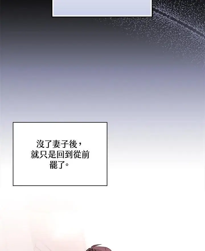 漫画《立志成为勇士的母亲》第48话第54张图