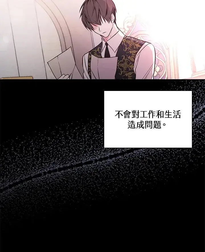 漫画《立志成为勇士的母亲》第48话第55张图