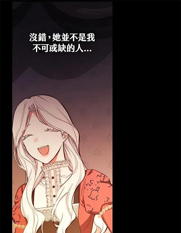 漫画《立志成为勇士的母亲》第48话第56张图