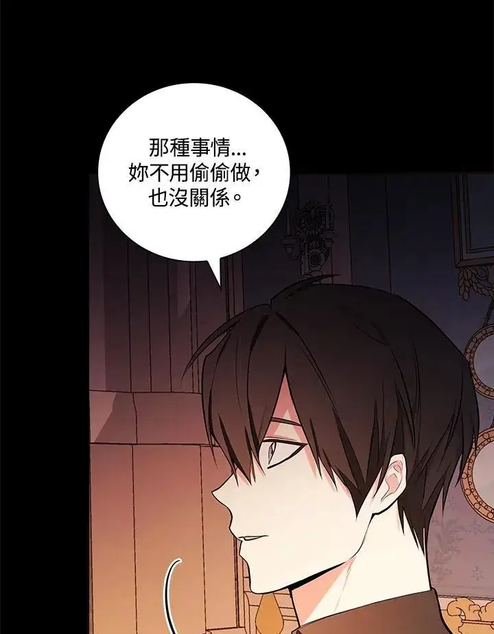 漫画《立志成为勇士的母亲》第48话第59张图