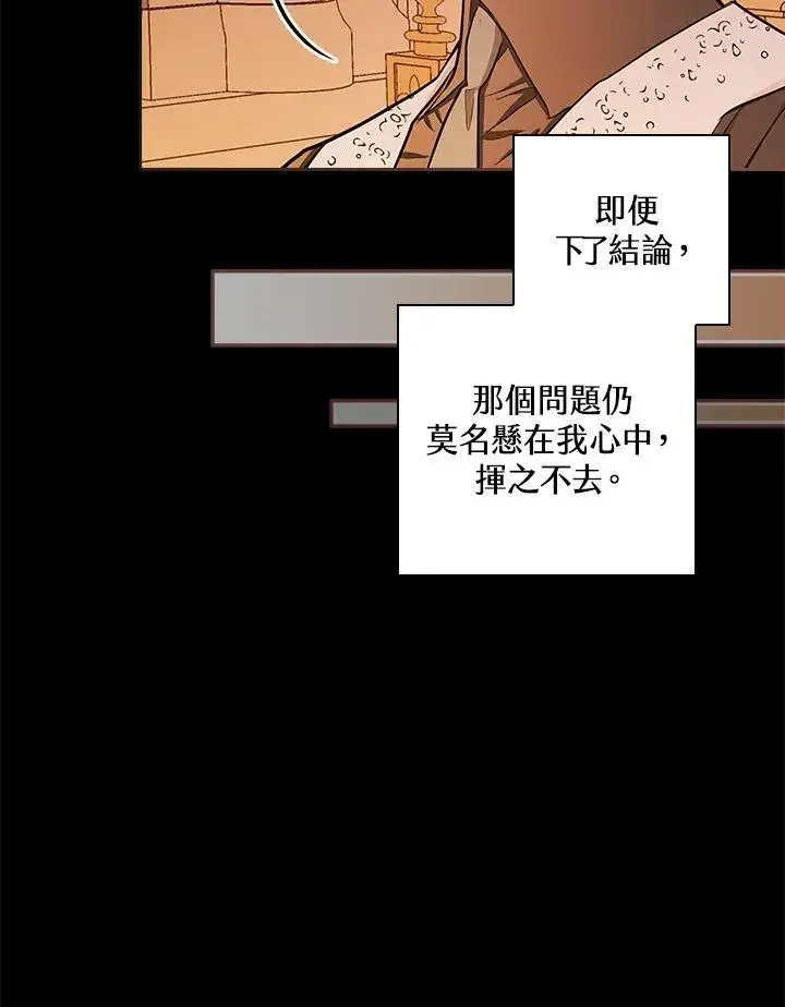 漫画《立志成为勇士的母亲》第48话第60张图