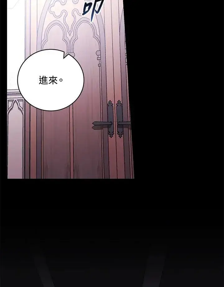 漫画《立志成为勇士的母亲》第48话第62张图
