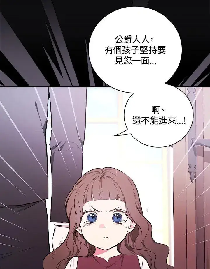 漫画《立志成为勇士的母亲》第48话第63张图