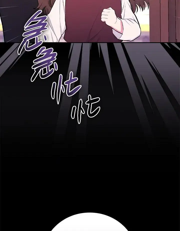 漫画《立志成为勇士的母亲》第48话第64张图