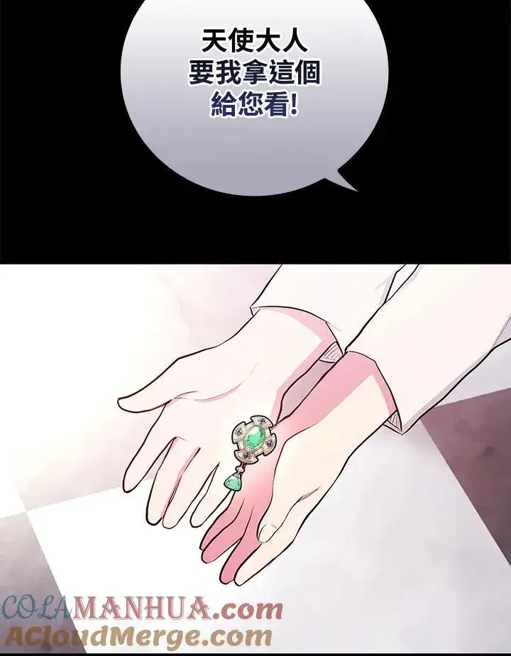 漫画《立志成为勇士的母亲》第48话第65张图