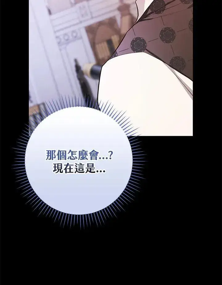 漫画《立志成为勇士的母亲》第48话第67张图