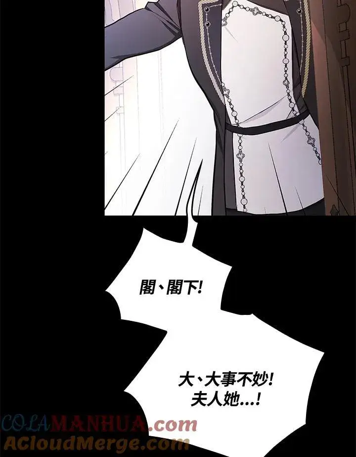 漫画《立志成为勇士的母亲》第48话第69张图