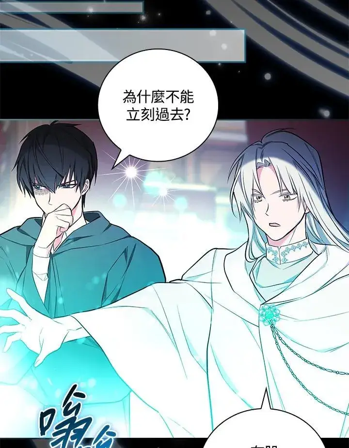 漫画《立志成为勇士的母亲》第48话第71张图