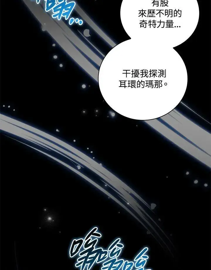 漫画《立志成为勇士的母亲》第48话第72张图