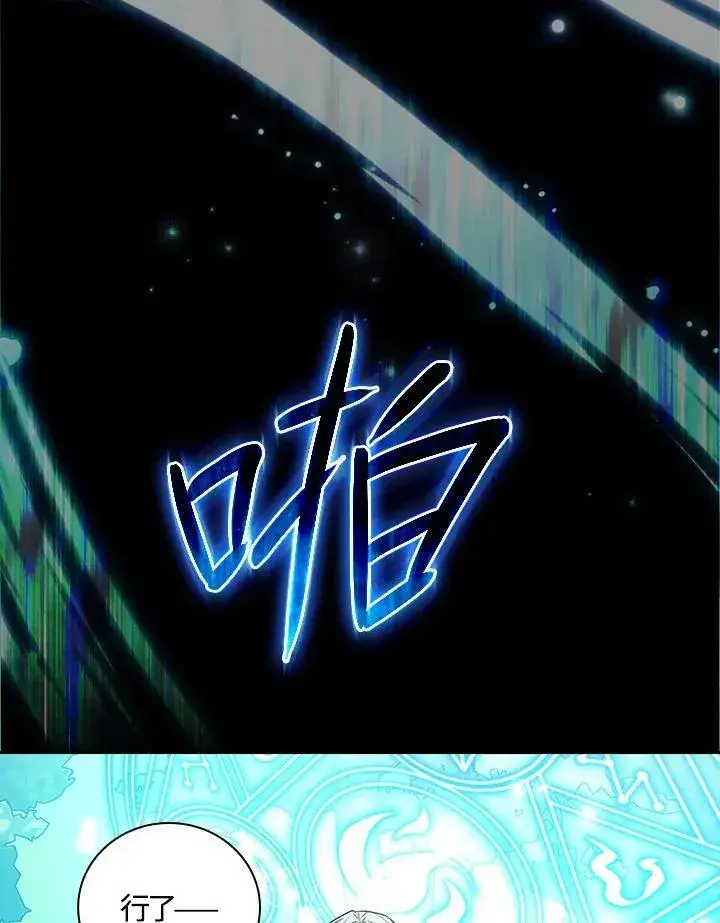 漫画《立志成为勇士的母亲》第48话第74张图