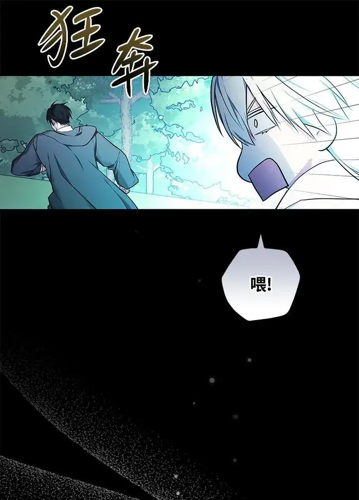 漫画《立志成为勇士的母亲》第48话第76张图