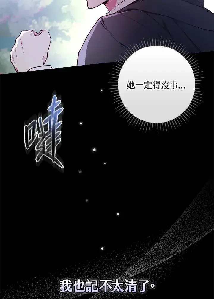 漫画《立志成为勇士的母亲》第48话第78张图