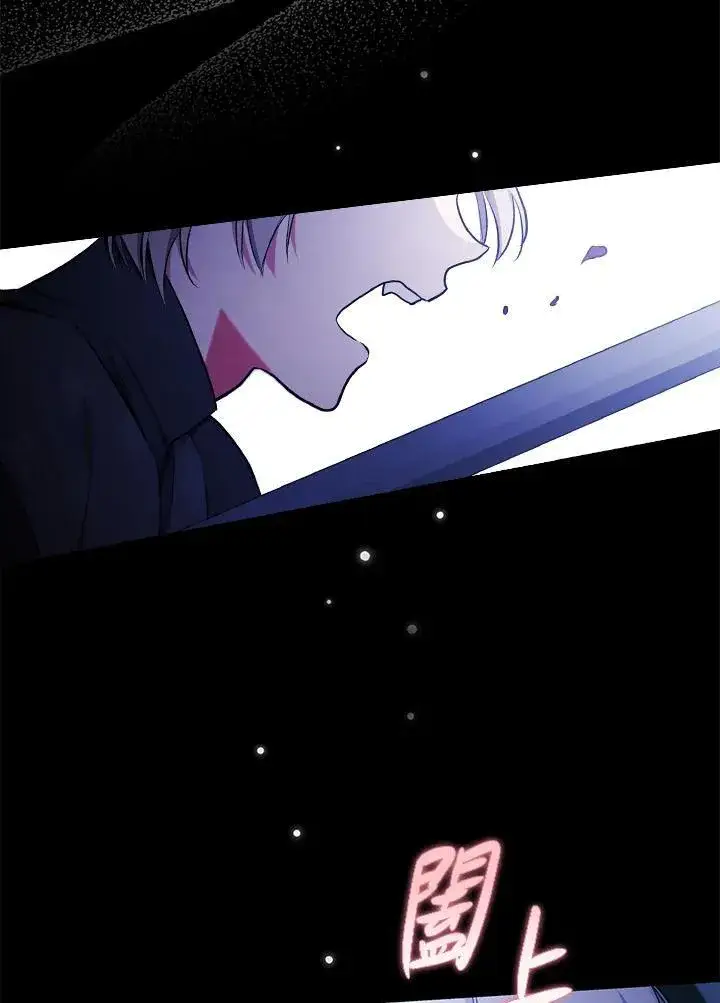 漫画《立志成为勇士的母亲》第48话第79张图