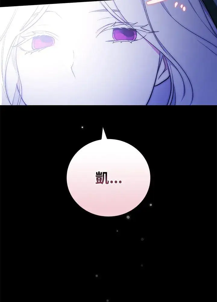 漫画《立志成为勇士的母亲》第48话第80张图