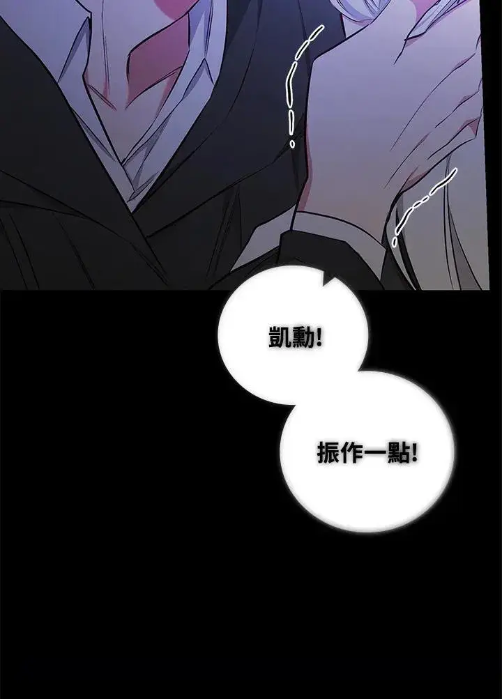 漫画《立志成为勇士的母亲》第48话第82张图