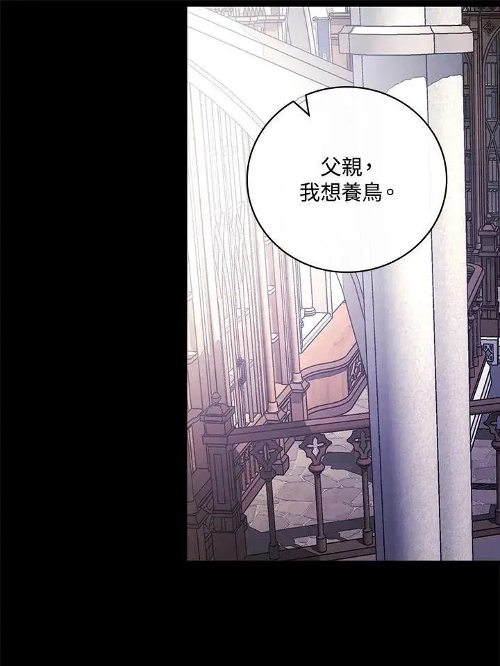 漫画《立志成为勇士的母亲》第48话第87张图
