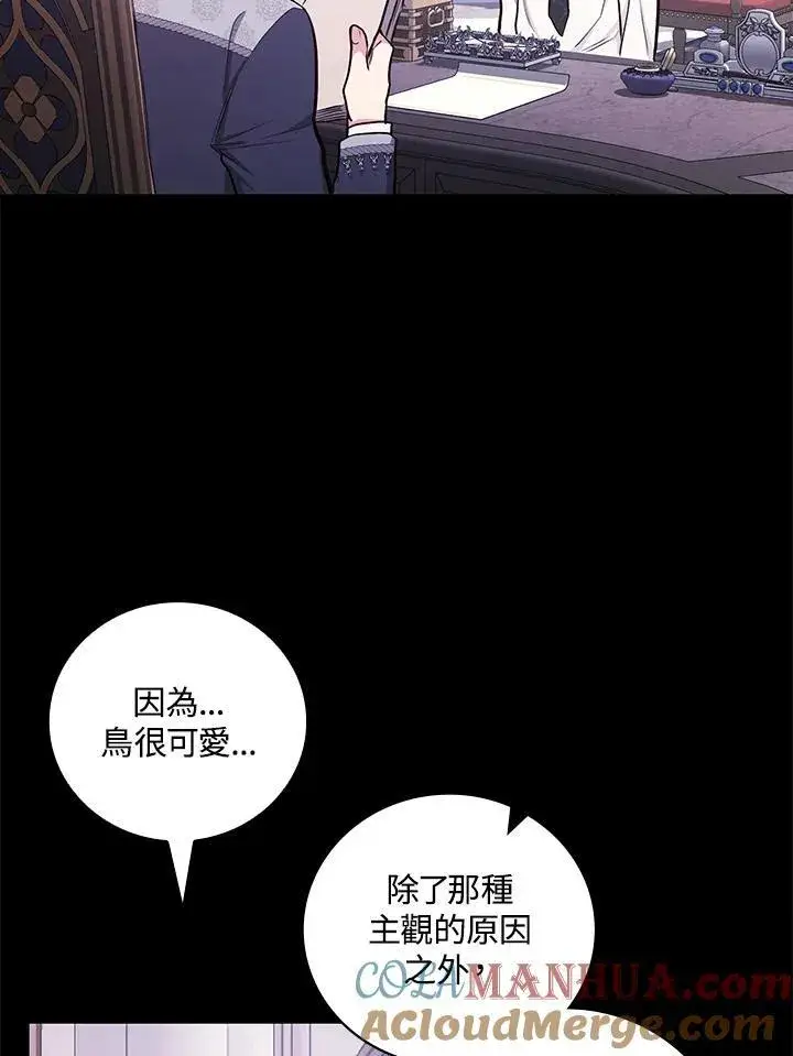 漫画《立志成为勇士的母亲》第48话第89张图