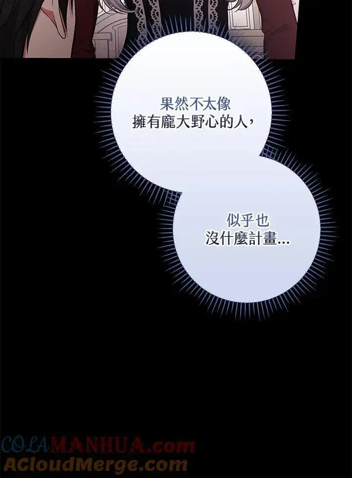 漫画《立志成为勇士的母亲》第48话第9张图