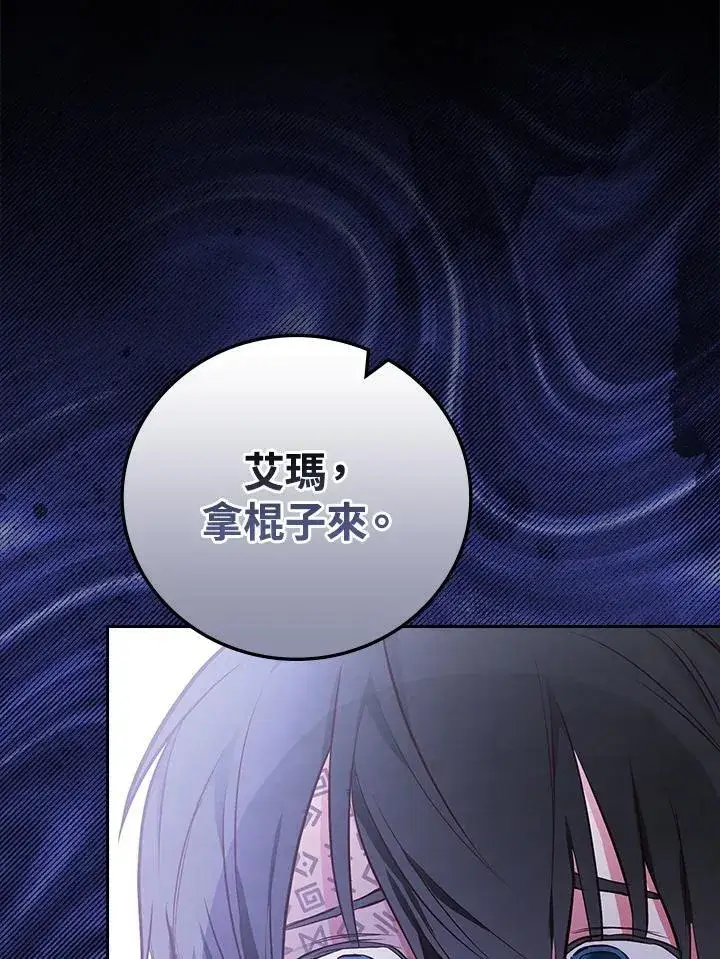 漫画《立志成为勇士的母亲》第48话第91张图