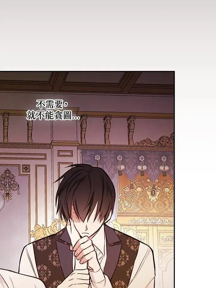 漫画《立志成为勇士的母亲》第48话第94张图