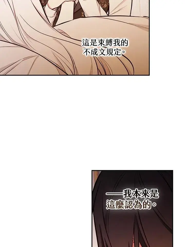 漫画《立志成为勇士的母亲》第48话第95张图