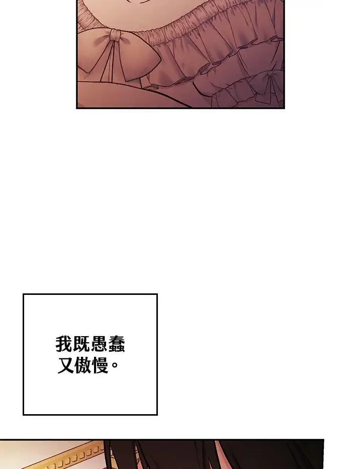 漫画《立志成为勇士的母亲》第48话第98张图