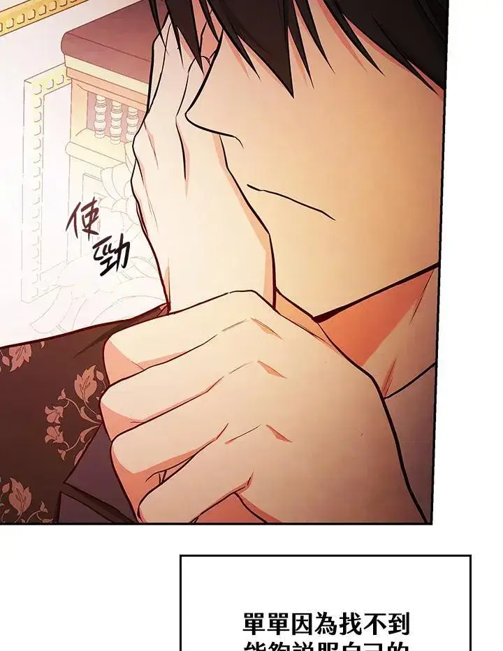 漫画《立志成为勇士的母亲》第48话第99张图
