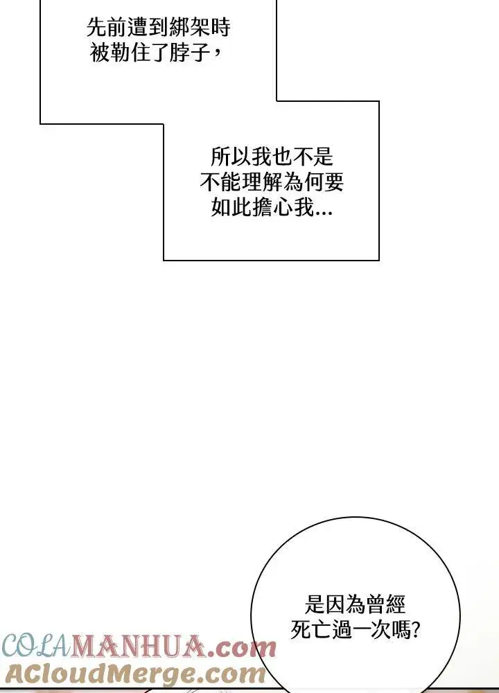漫画《立志成为勇士的母亲》第49话第10张图