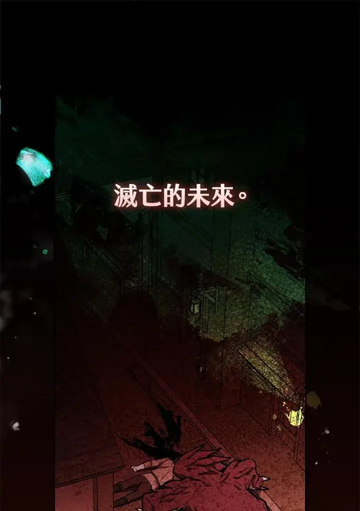 漫画《立志成为勇士的母亲》第49话第12张图