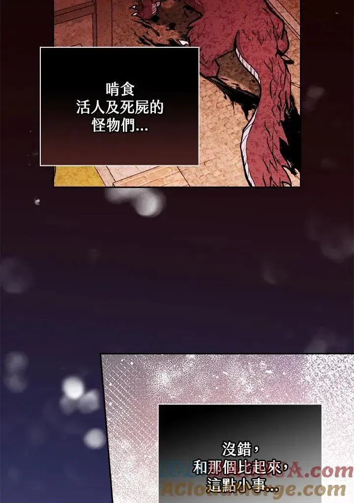 漫画《立志成为勇士的母亲》第49话第13张图