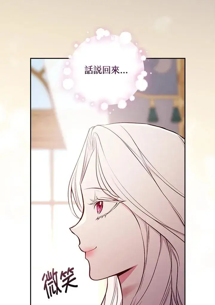 漫画《立志成为勇士的母亲》第49话第15张图