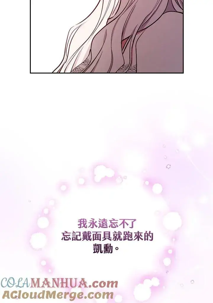 漫画《立志成为勇士的母亲》第49话第16张图