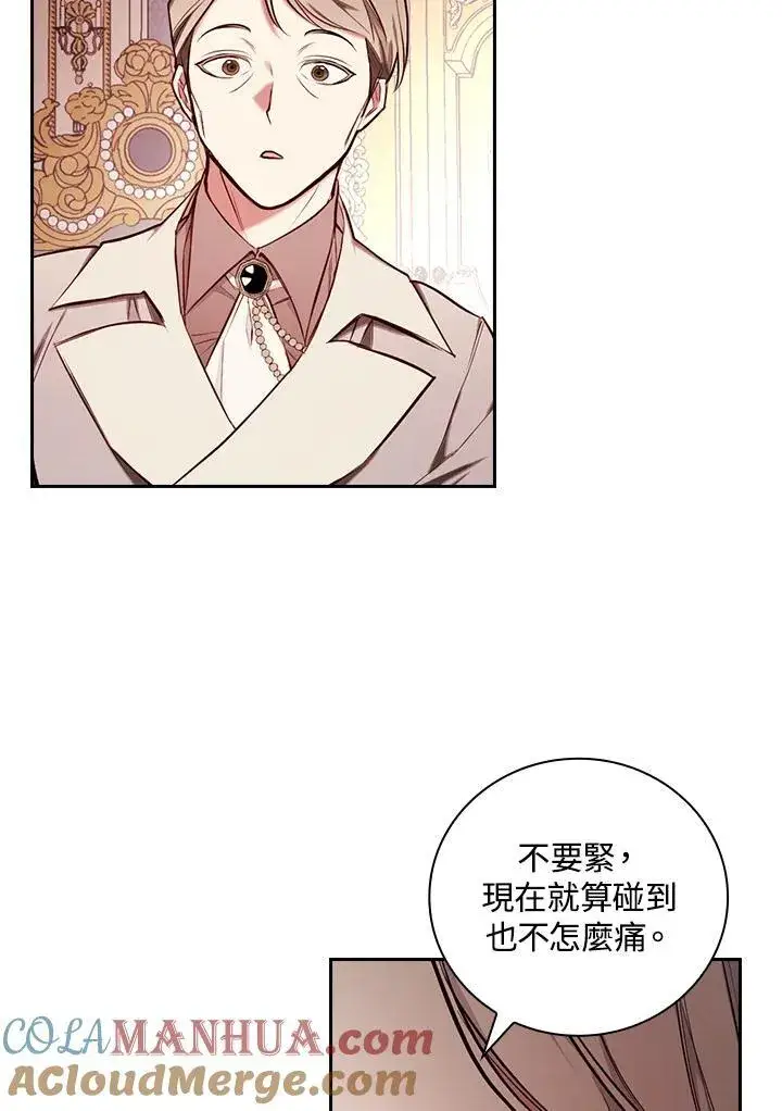 漫画《立志成为勇士的母亲》第49话第19张图