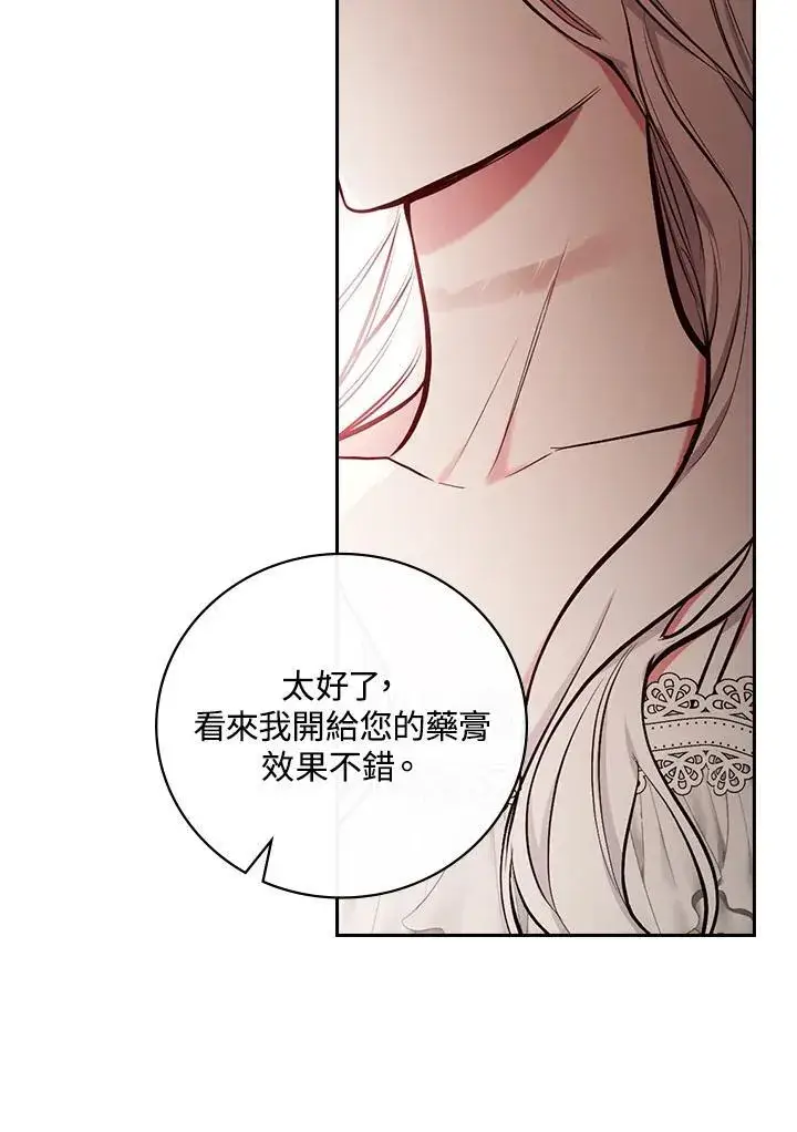 漫画《立志成为勇士的母亲》第49话第20张图