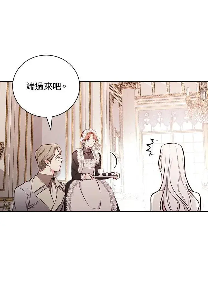 漫画《立志成为勇士的母亲》第49话第21张图