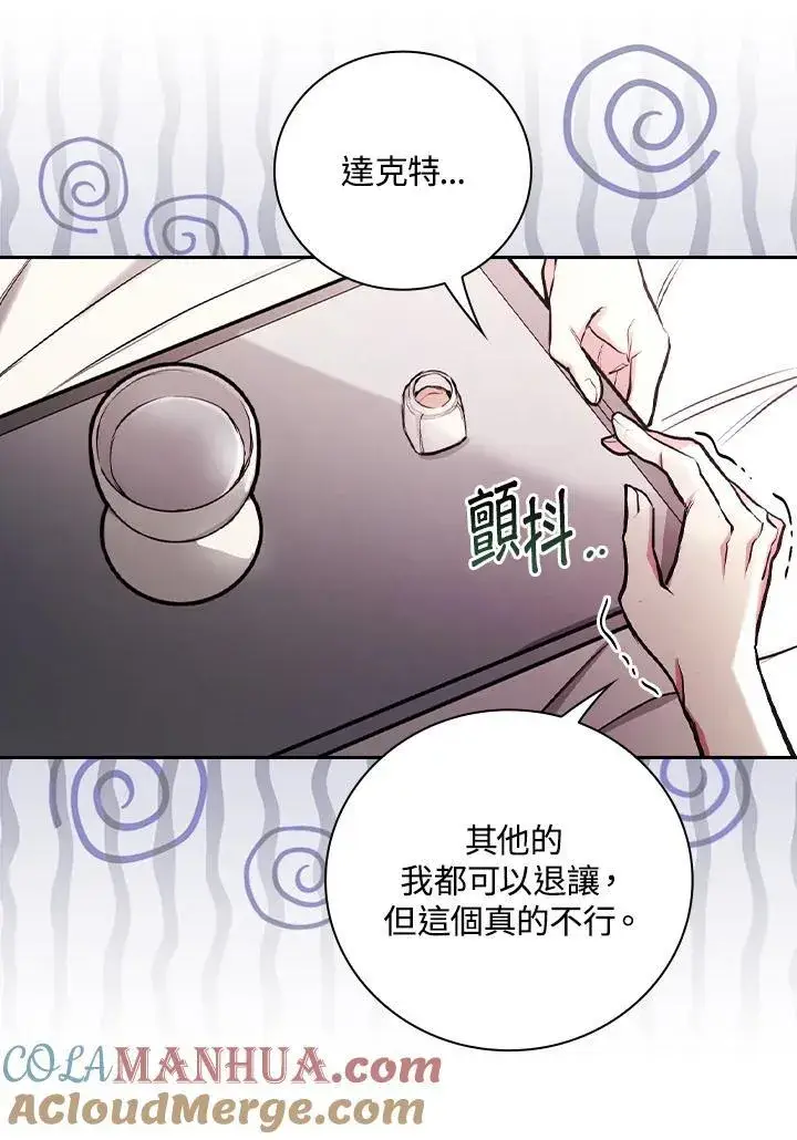 漫画《立志成为勇士的母亲》第49话第22张图