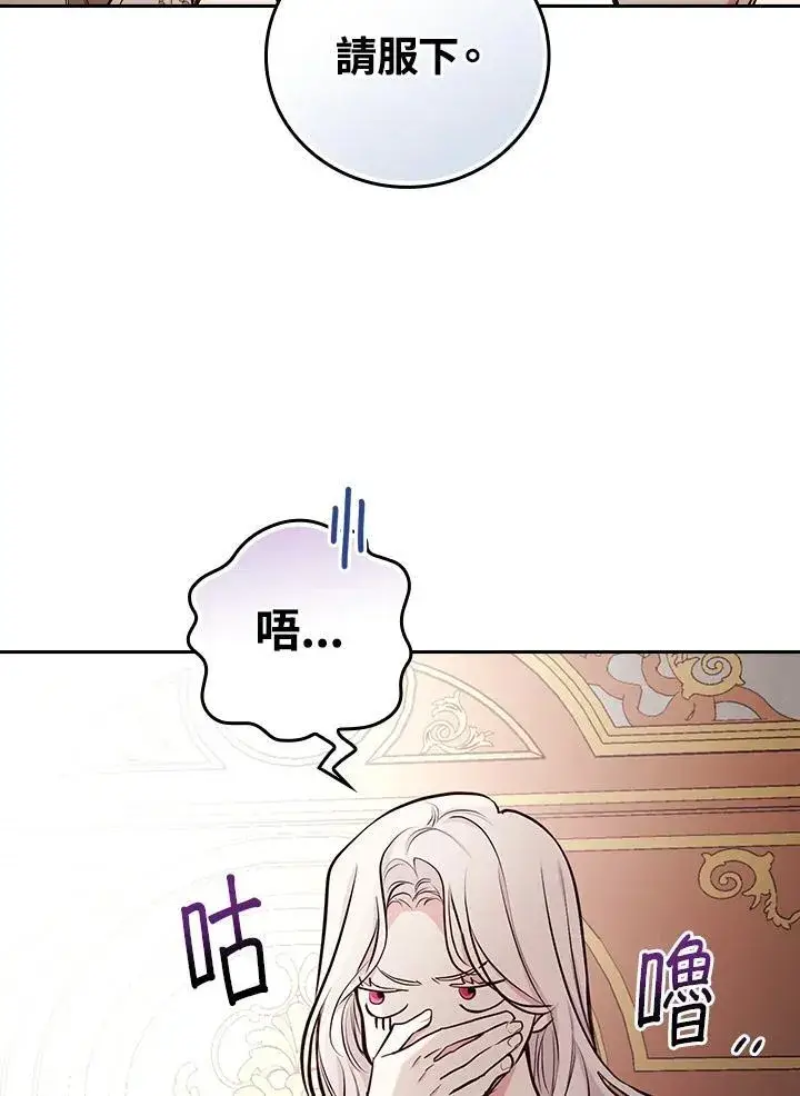 漫画《立志成为勇士的母亲》第49话第24张图