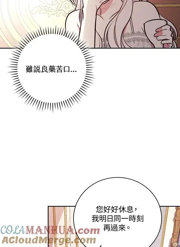 漫画《立志成为勇士的母亲》第49话第25张图